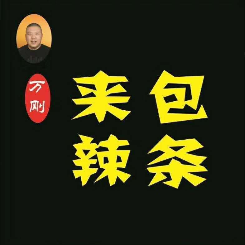 来包辣条（富平店宁维）