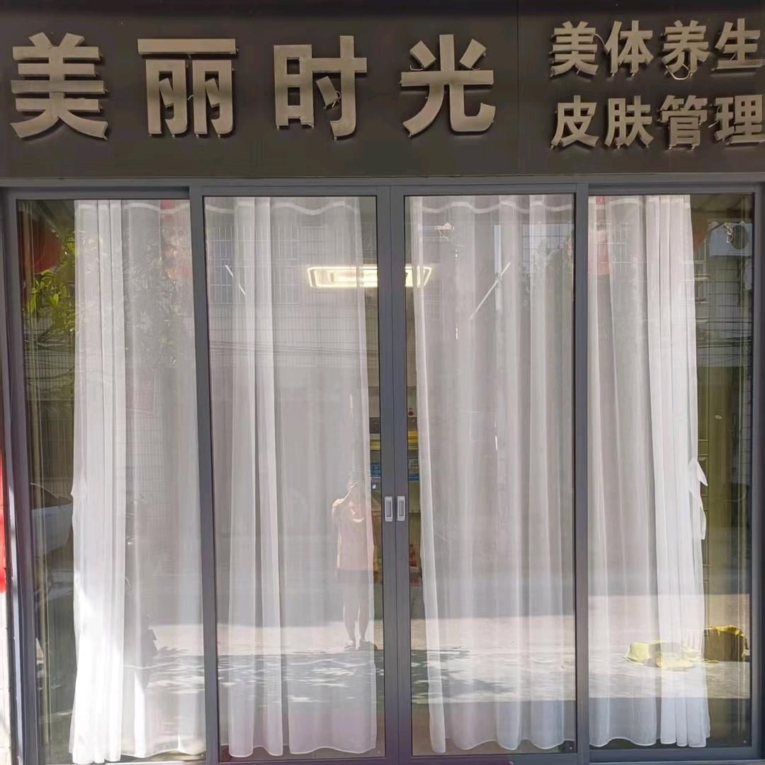 美丽时光皮肤管理官方号