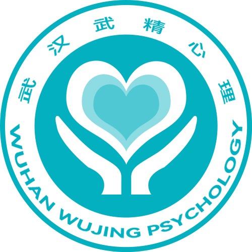 武汉武精心理咨询中心（汉口店）