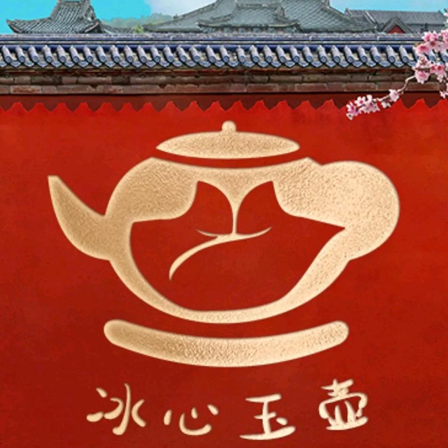 冰心玉壶汉服体验馆