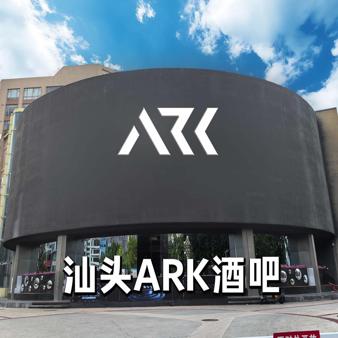 ARK BAR(免税大厦店)官方号