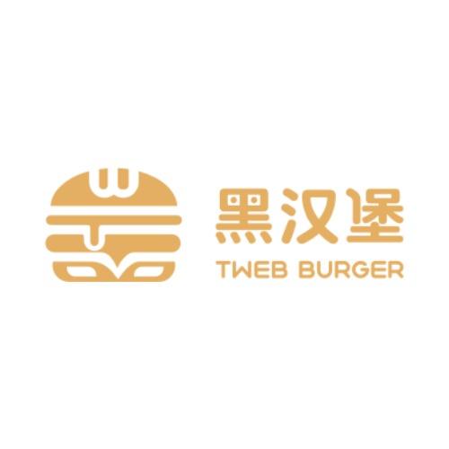 TWEB BURGER黑汉堡 东原悦荟店