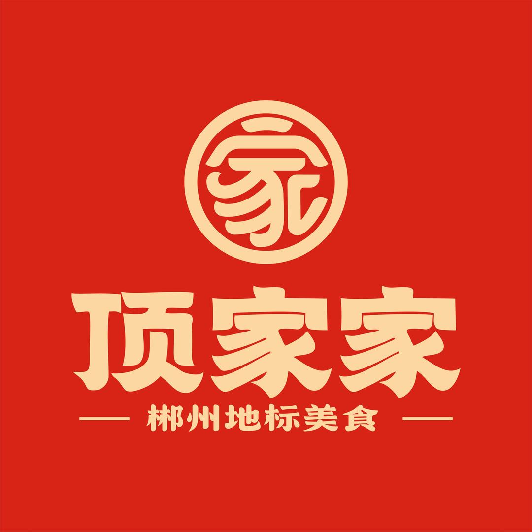顶家家(宜章店)