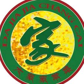 银川市兴庆区大家家常菜馆