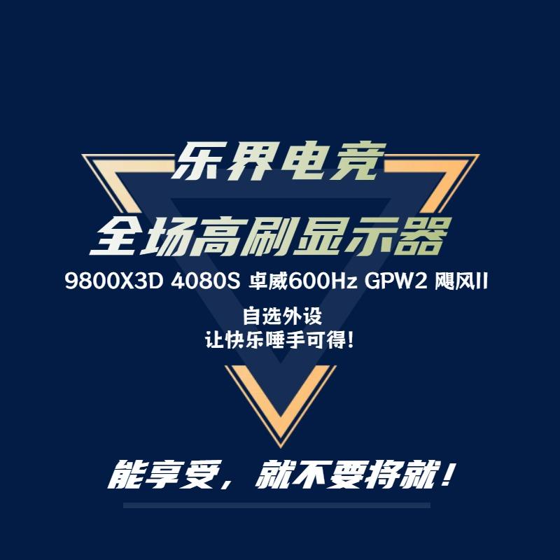 乐界电竞