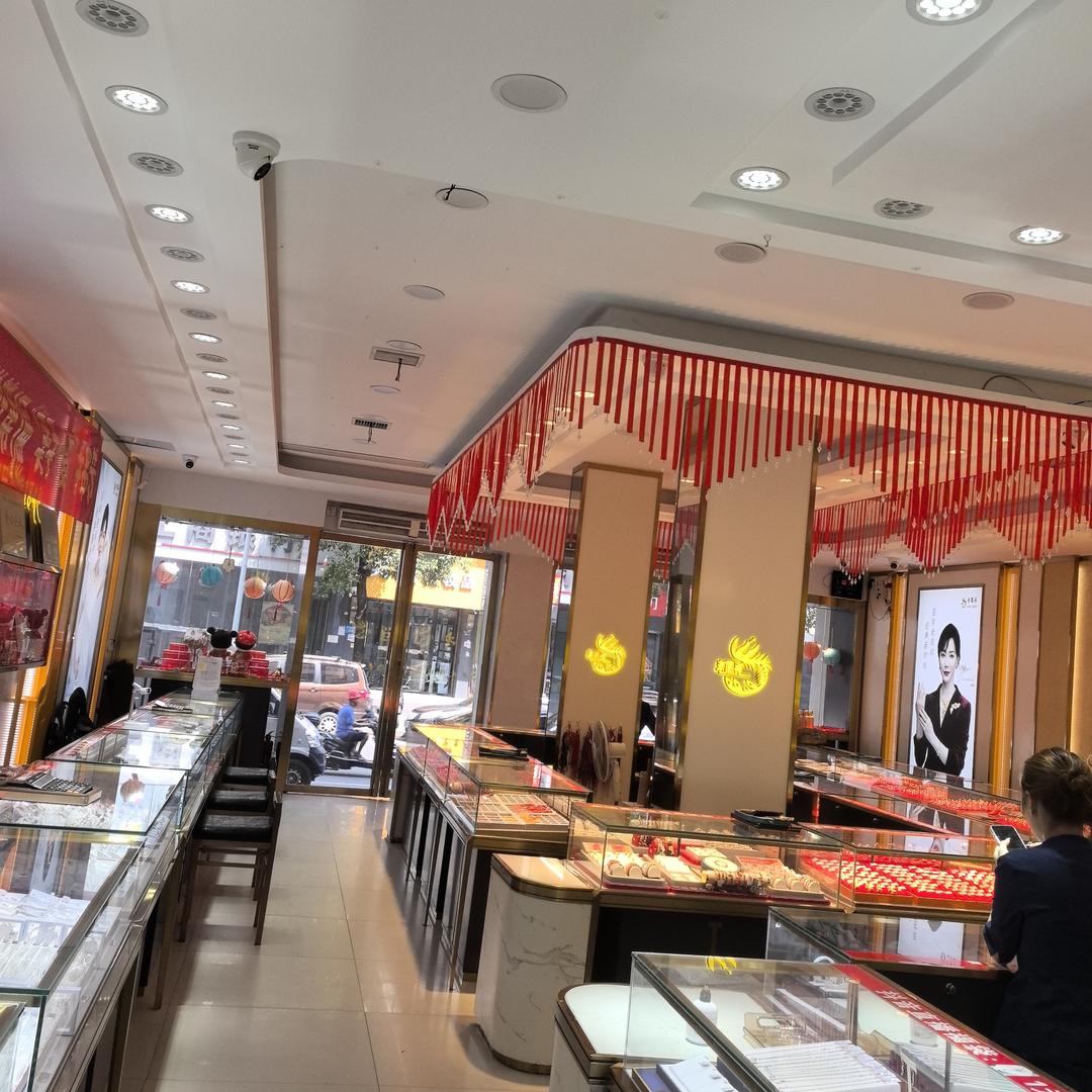 洋口陈禄福珠宝