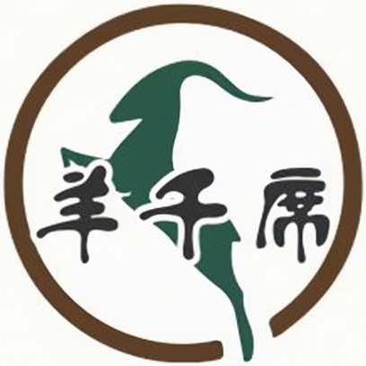 羊千席流动烤全羊 餐饮管理公司