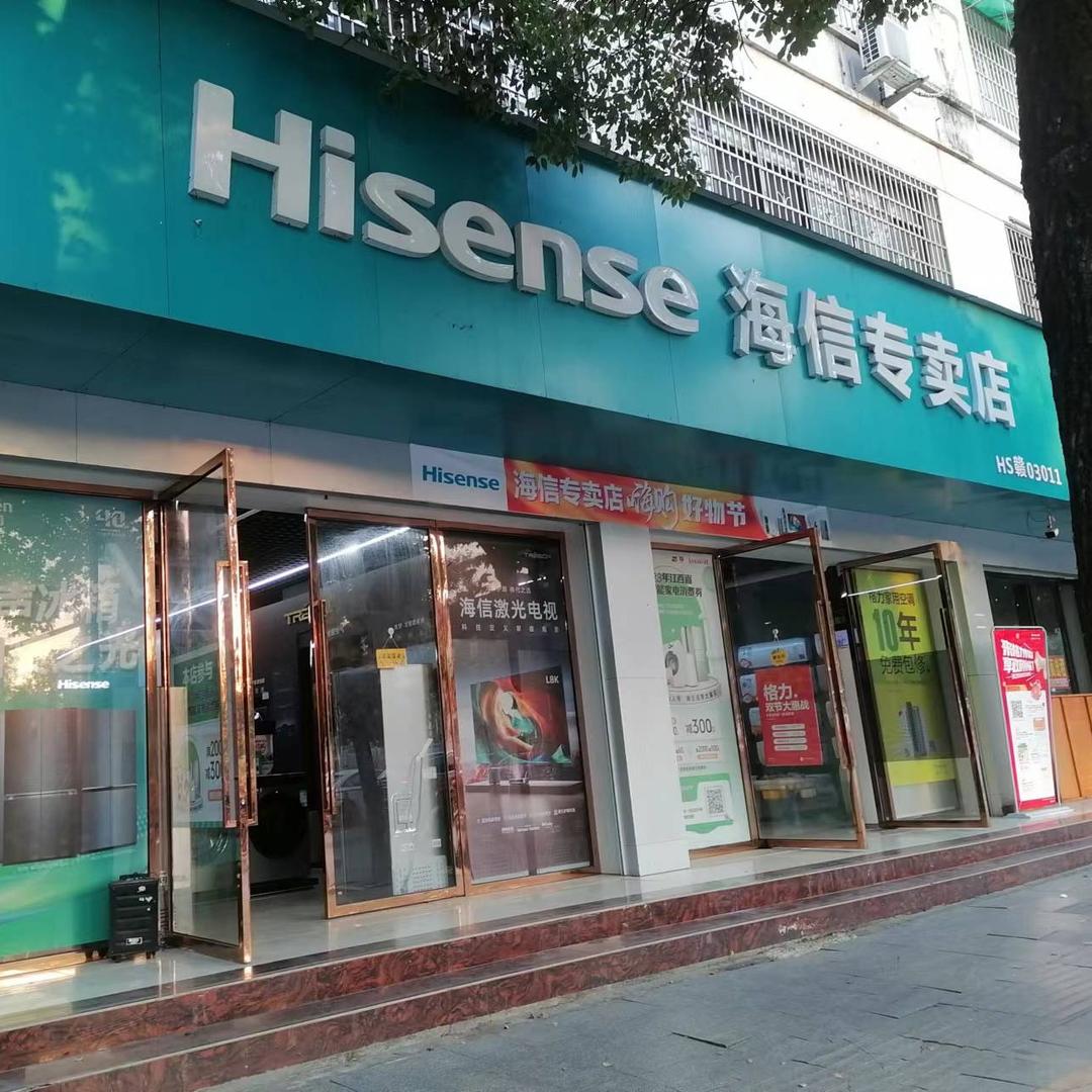 万载县春华电器销售有限公司