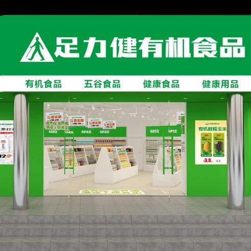 足力健有机食品官方旗舰店