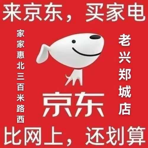 商水京东家电雷鹏鑫(商水妇产医院对面)