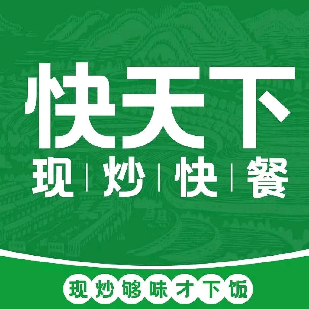 快天下·现炒快餐(政务银泰店)官方号