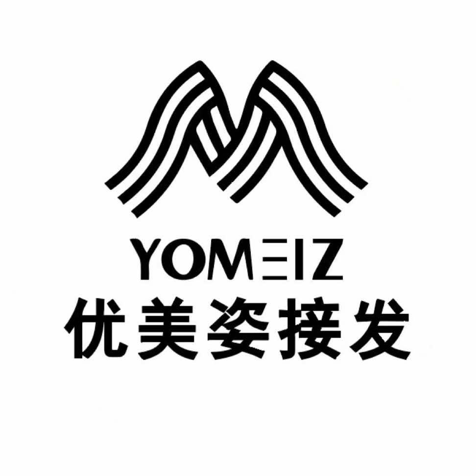 优美姿专业接发（钱塘店）