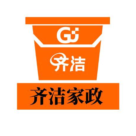 齐洁家政运营中心