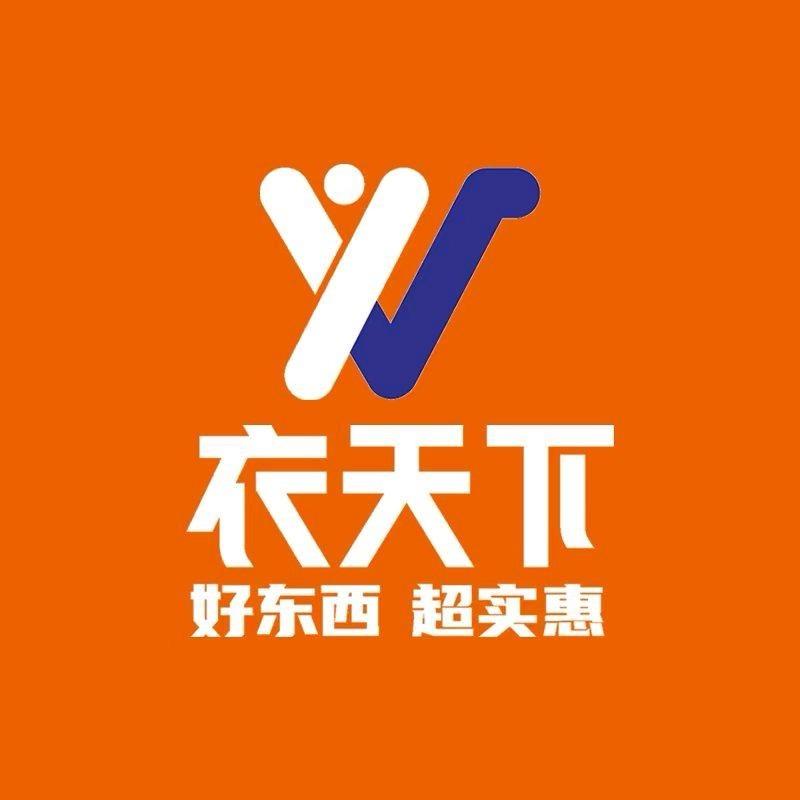 威宁衣天下服装批发城一店