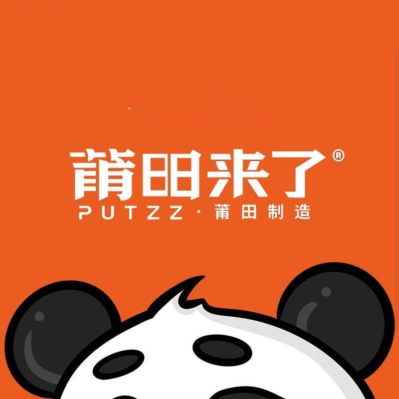 莆田来了 (总部中心)