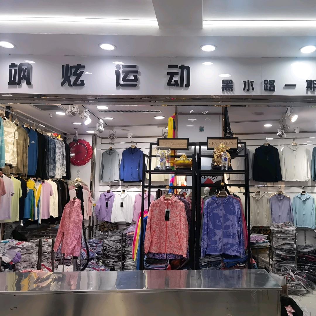 飒炫运动官方账号