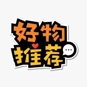 荣泰  中午12:20分开播