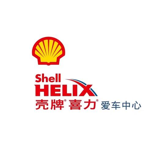 壳牌爱车中心(万轮汽修)