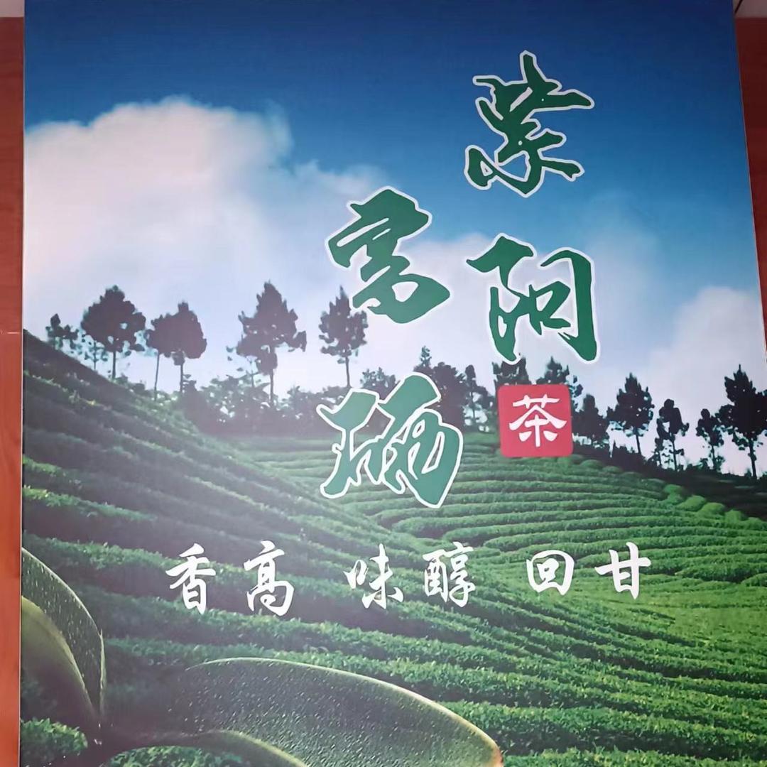 东琼 茶庄
