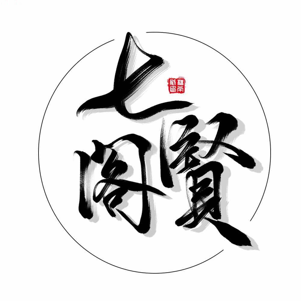 文山练字教学（七贤阁书法培训）