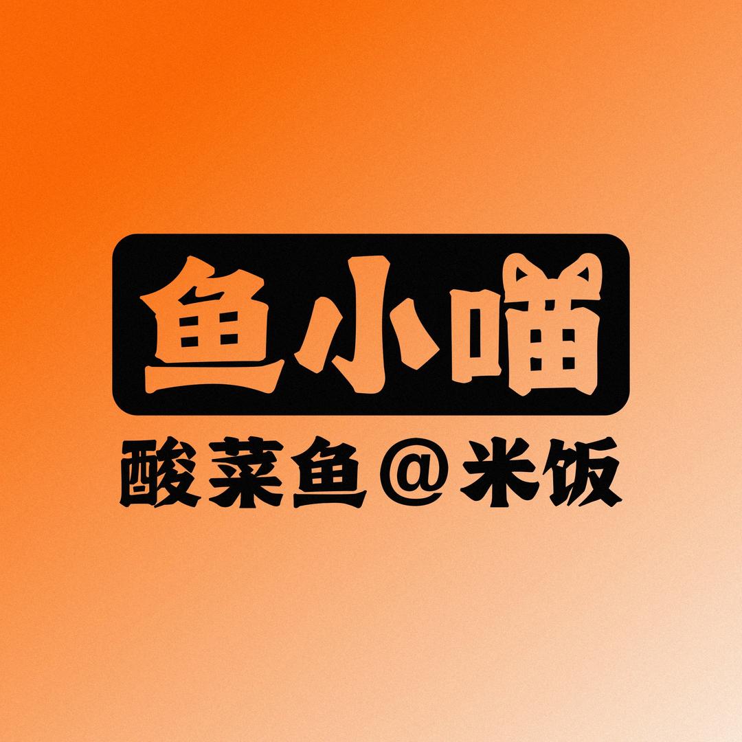 鱼小喵在成都-张掖旗舰店