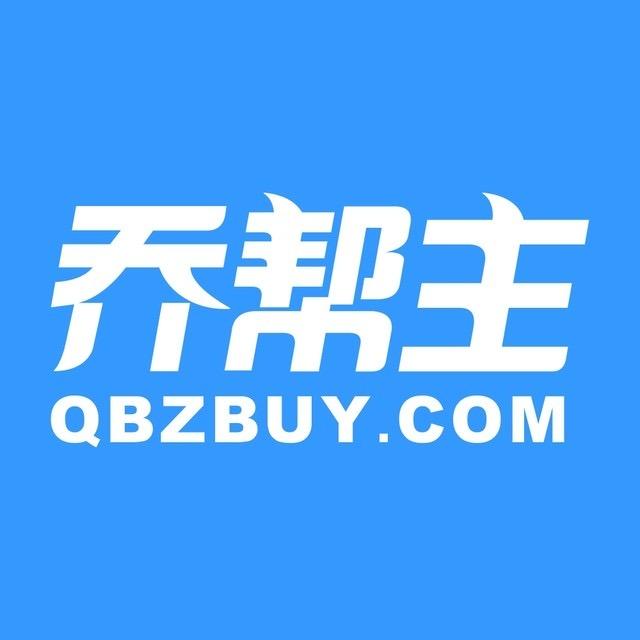 乔帮主福利号