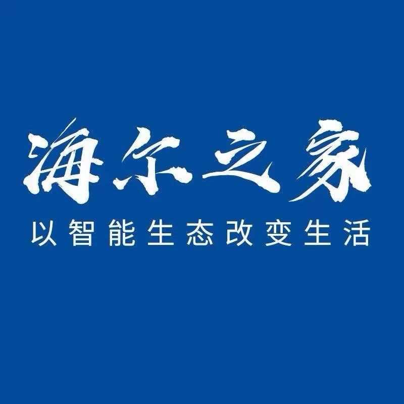海尔之家洗衣机工厂店