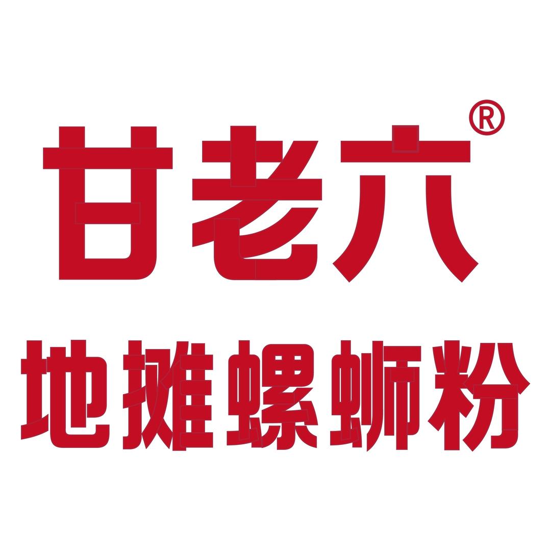 甘老六地摊螺蛳粉【松江大学城店】