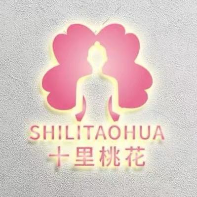 泰子妃