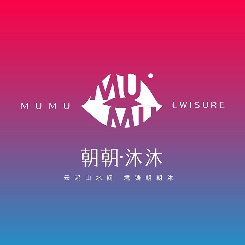 沈阳朝朝沐沐微度假