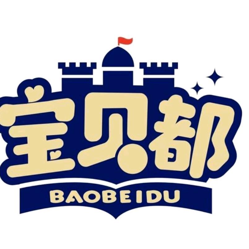 宝贝都儿童乐园(青白江万达店)官方号