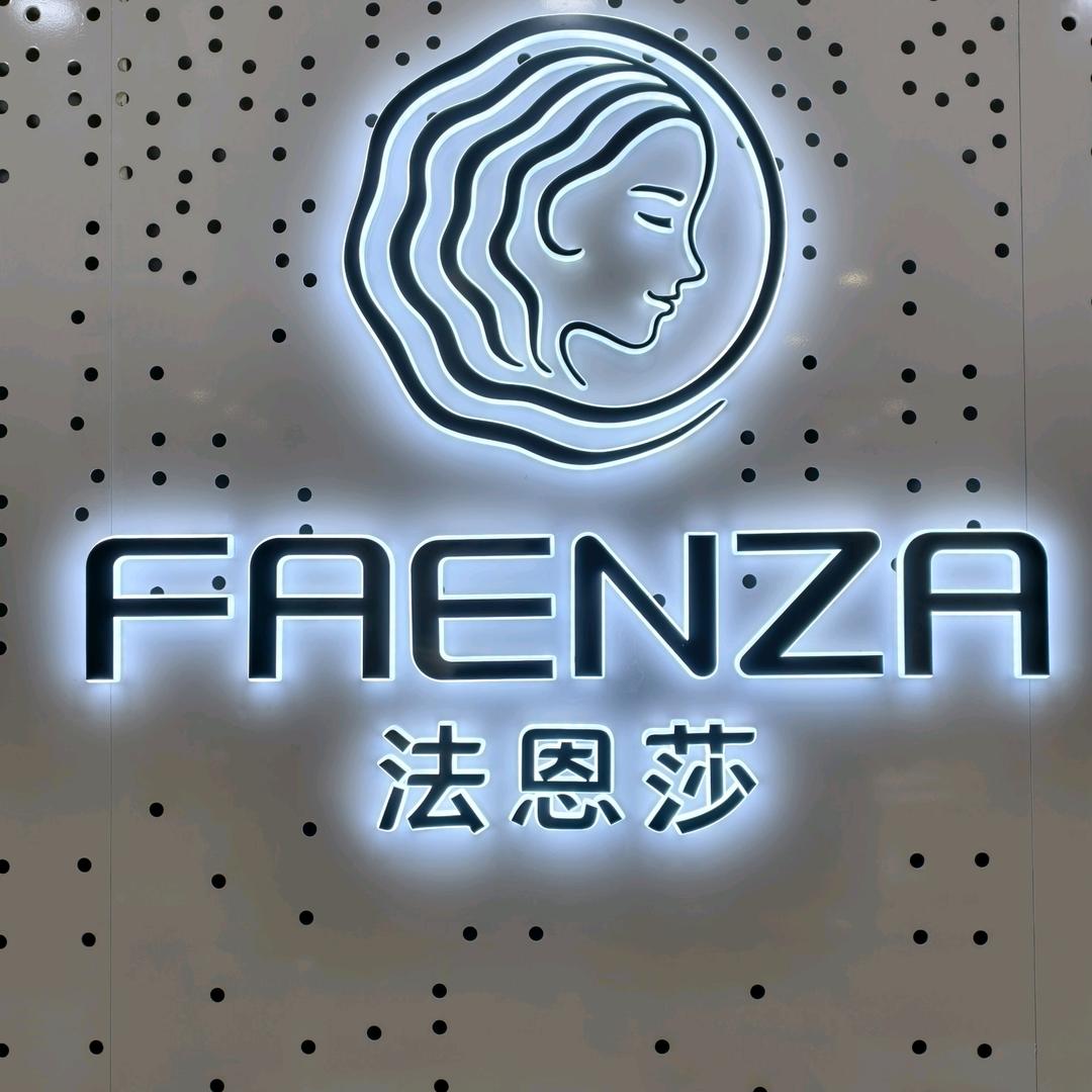 法恩莎卫浴(扬中新民路店)