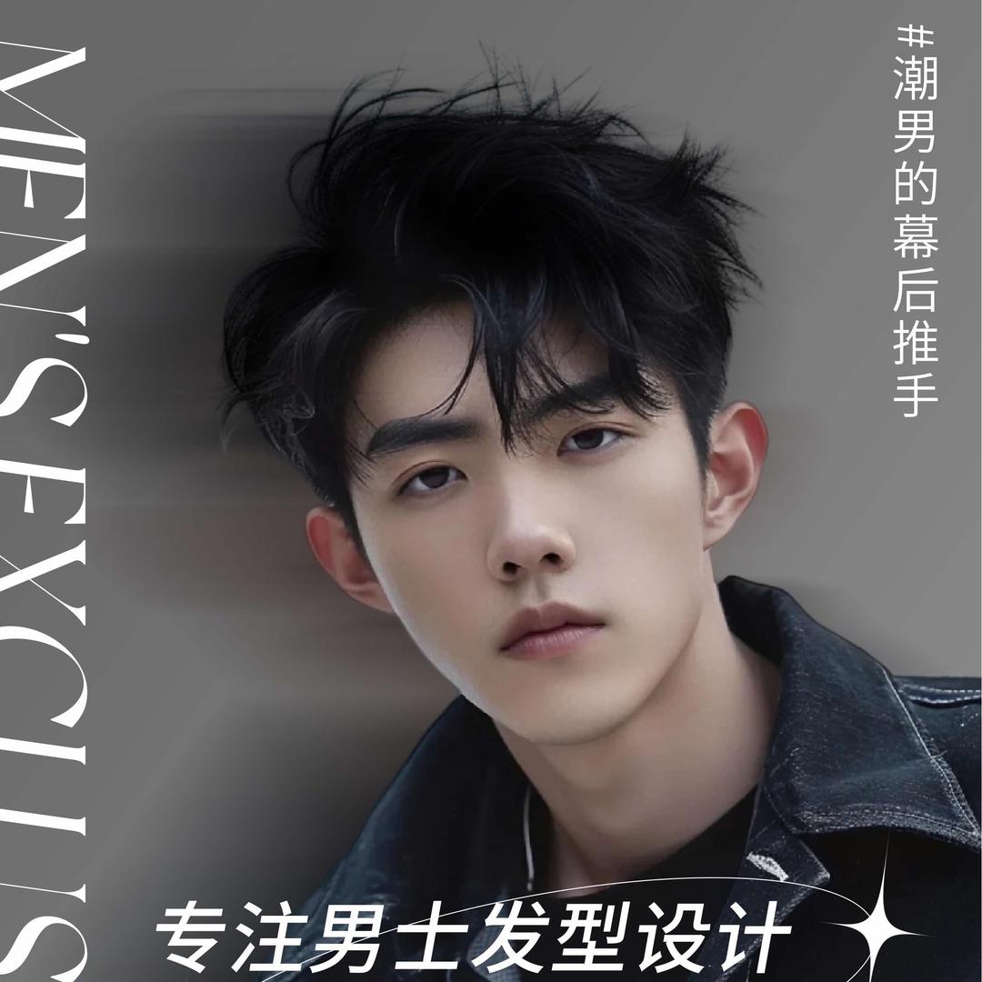 壹家男士发型设计
