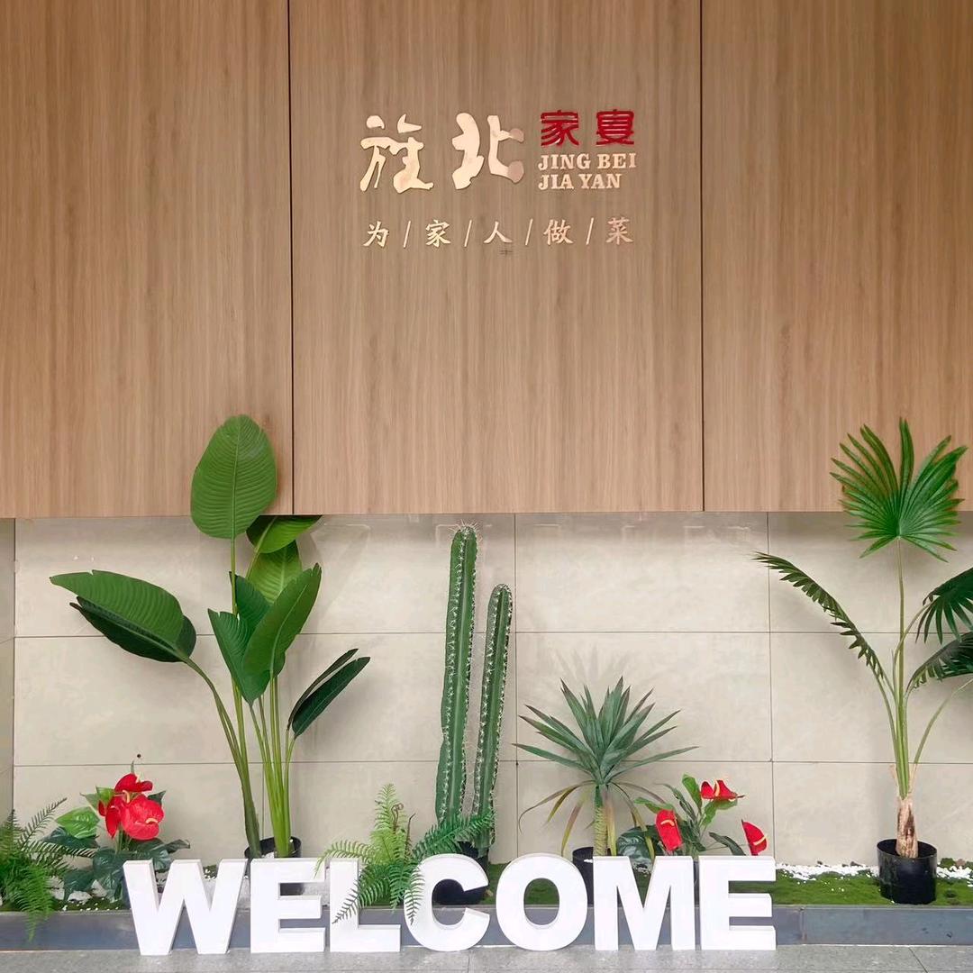 德阳市旌北新区家宴馆