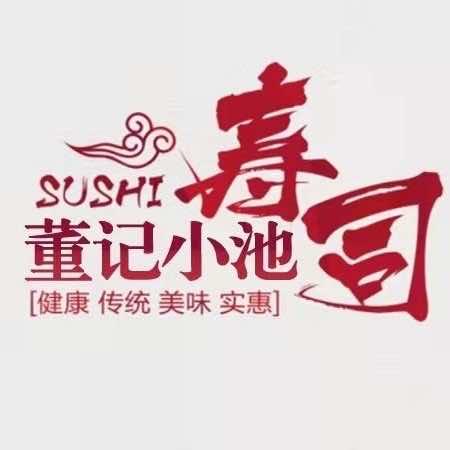 挪威三文鱼(小池寿司贾汪吾悦店)官方号