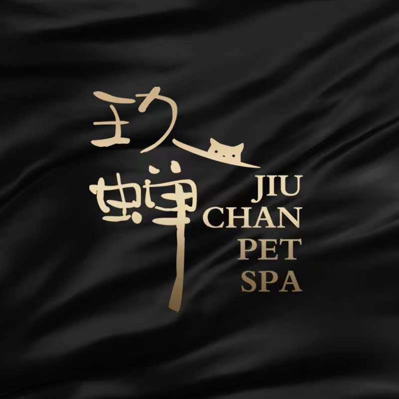喵狗汪猫