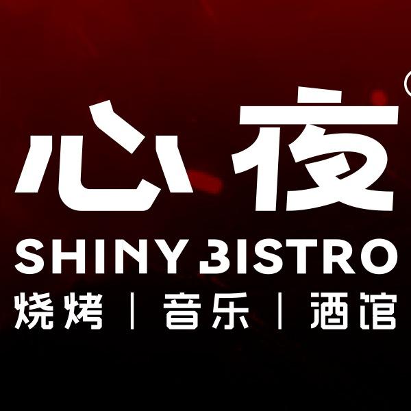 心夜音乐酒馆宠粉号