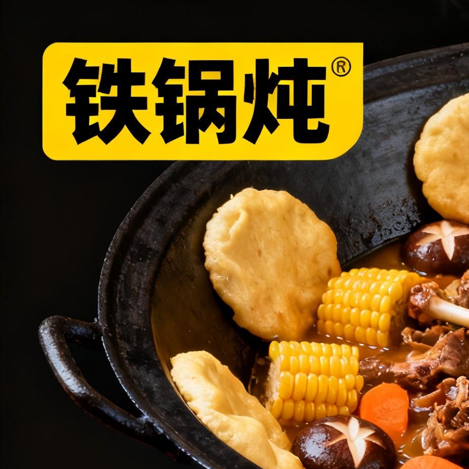 这嘎达乡村铁锅炖(北七家店)宠粉号