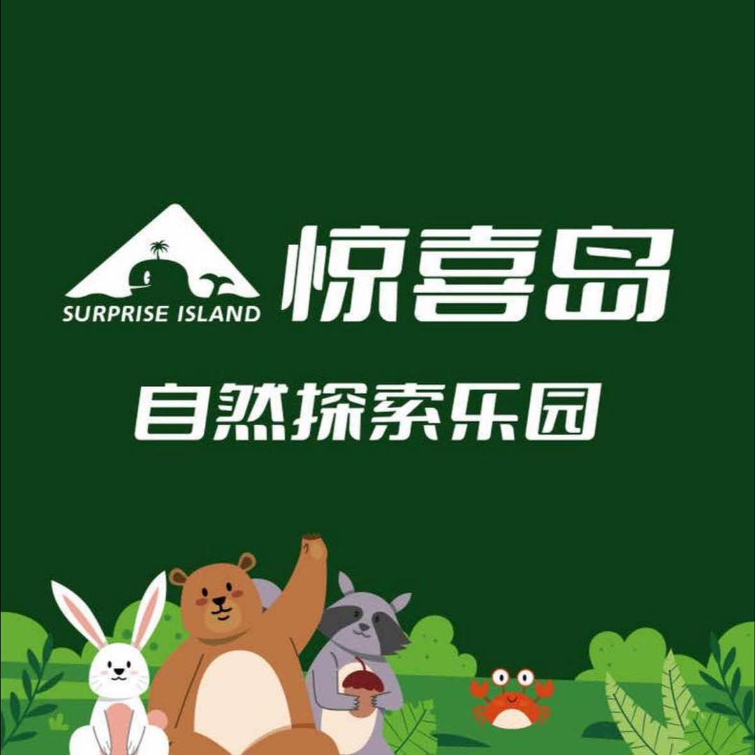 惊喜岛自然探索乐园（天宁吾悦店）