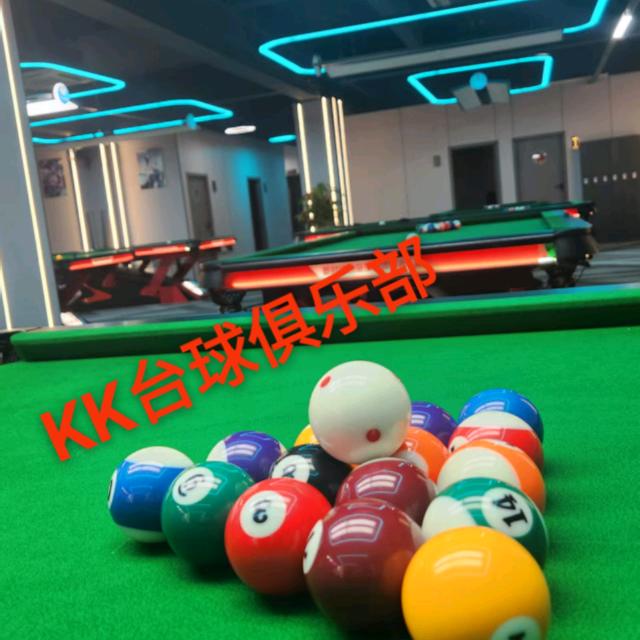 KK台球俱乐部官方号
