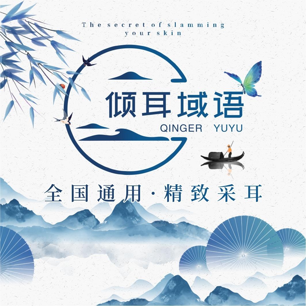 倾耳域语（南湖中央广场店）