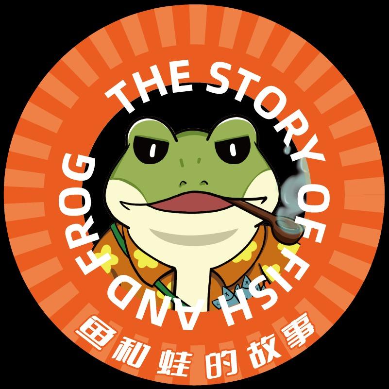 鱼和蛙的故事（遂川国光店）