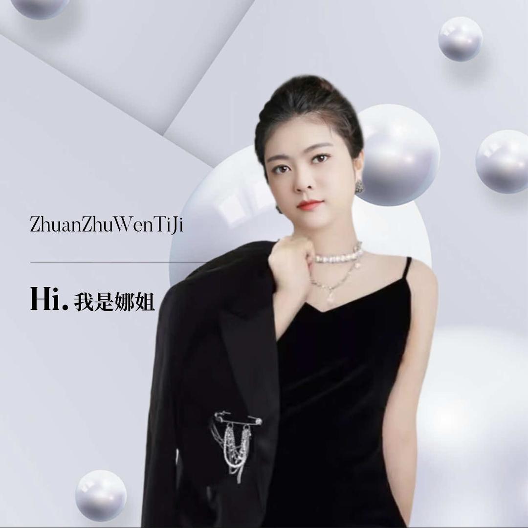 濮阳素颜肌打造娜姐（千领美业）