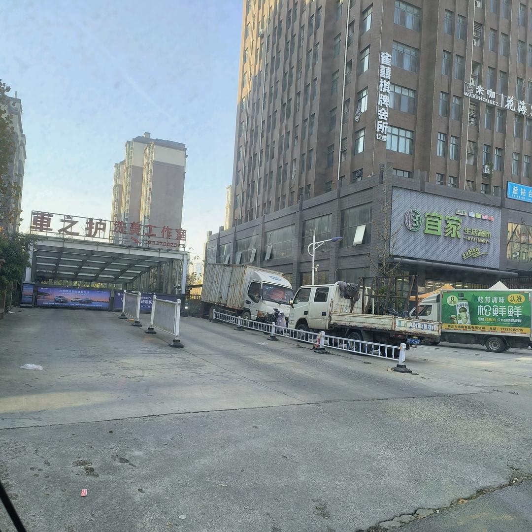 车之护洗美工作室