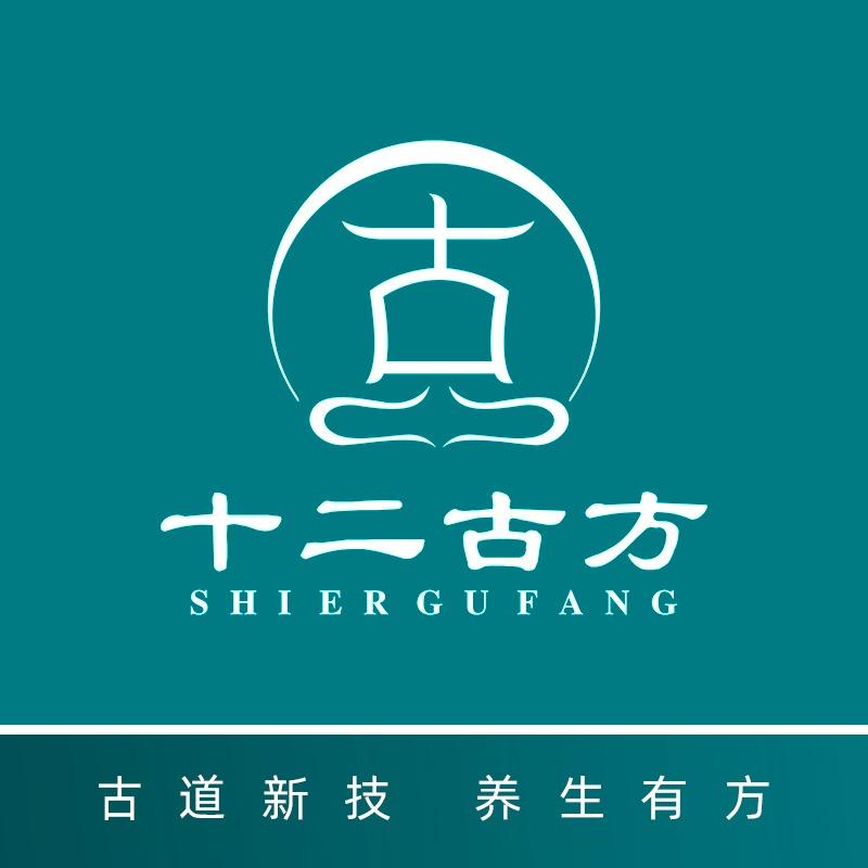 十二古方养生小馆(汉溪长隆店)专用号