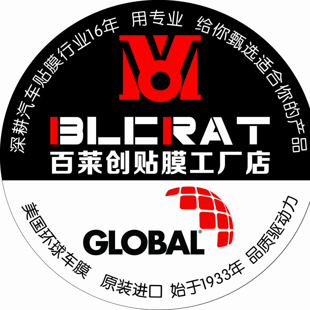 百莱创美国环球车膜河南运营总部