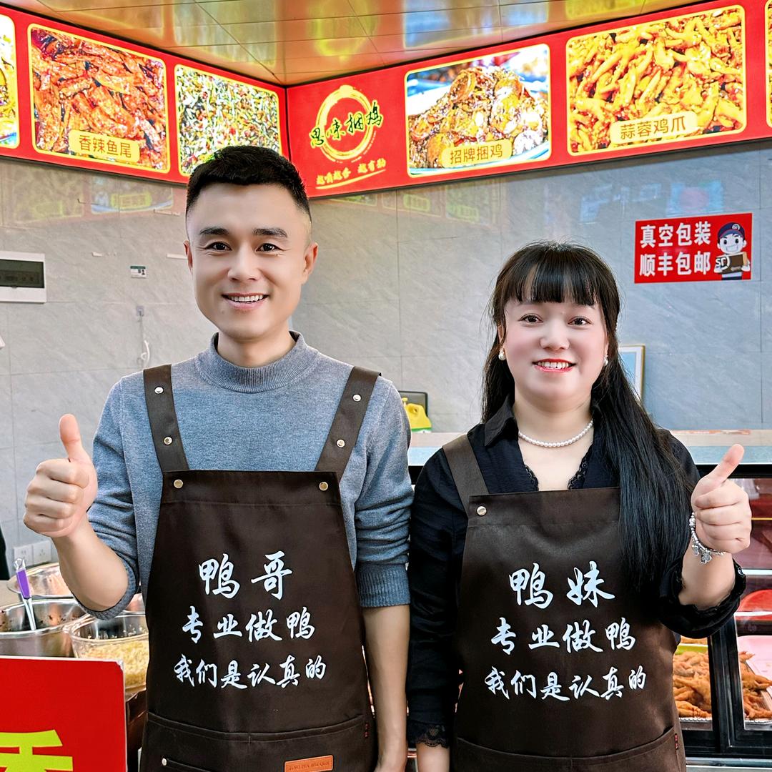 思味捆鸡-鸭哥鸭妹秘制卤水鸭官方号