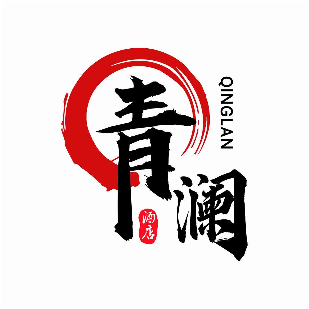 青澜酒店