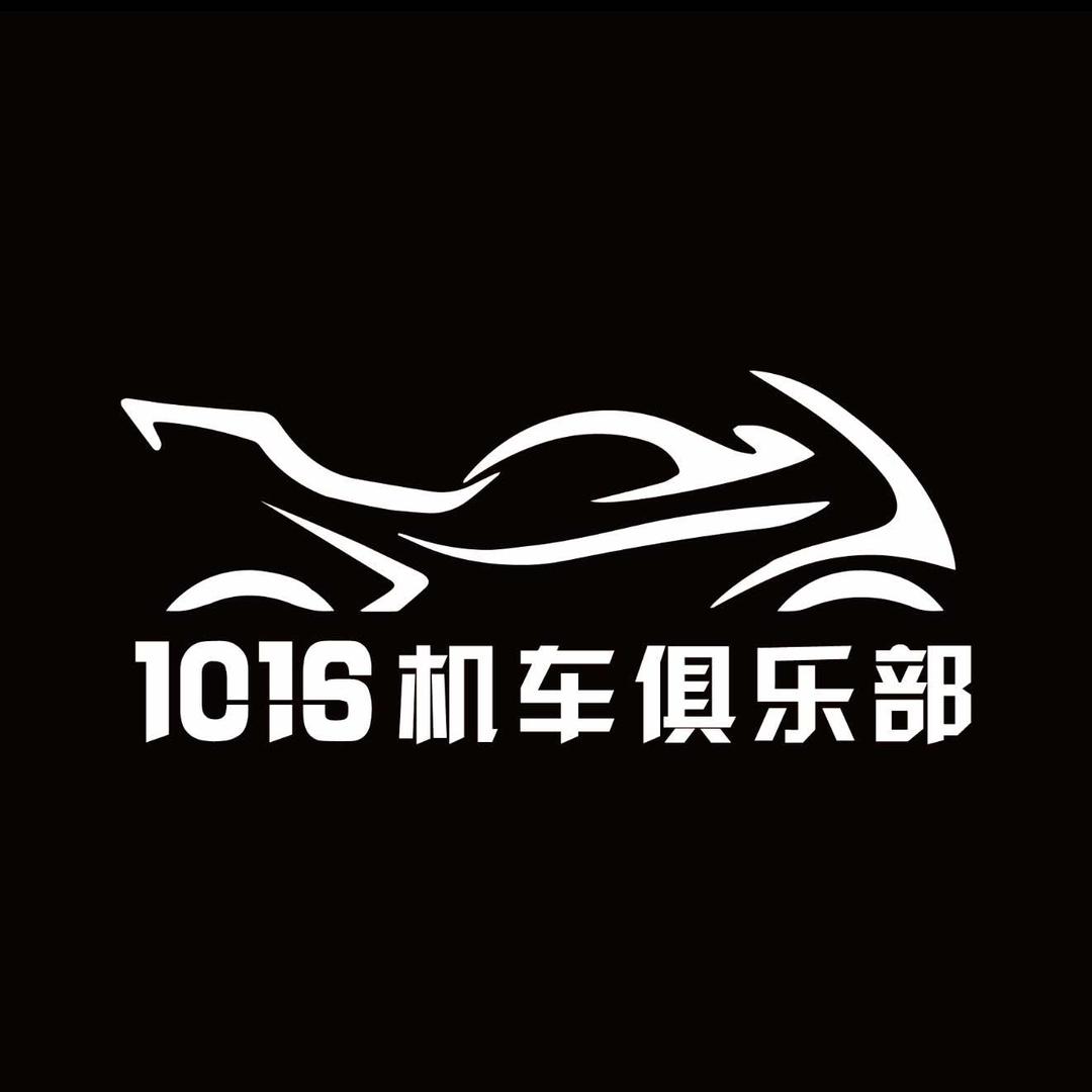 1016机车俱乐部