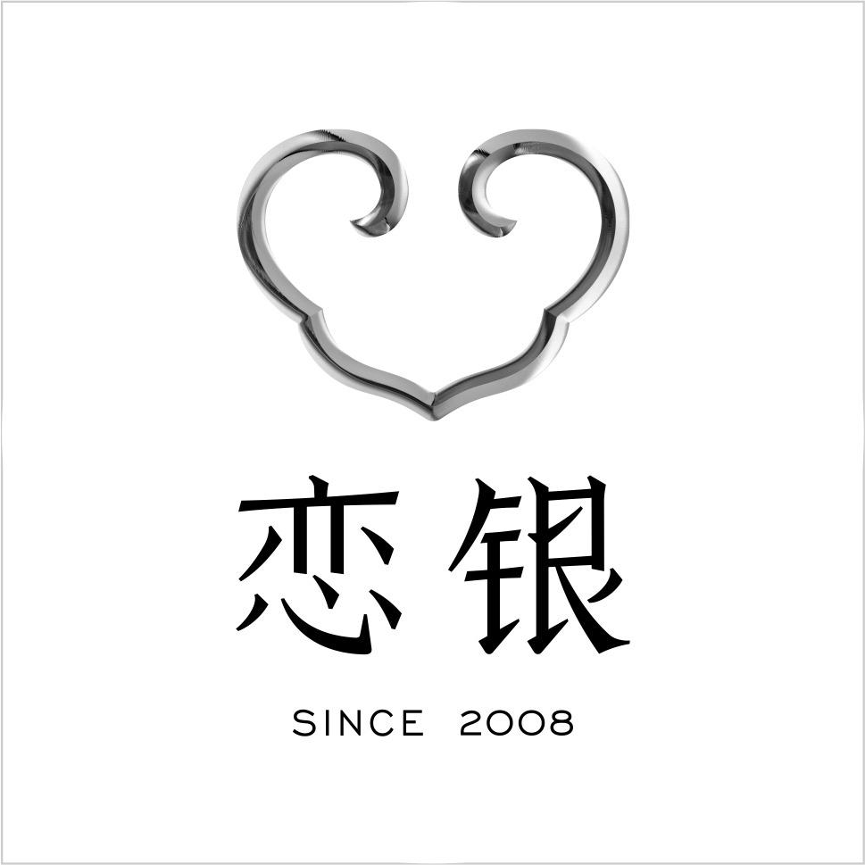 恋银(梁平大众路店)